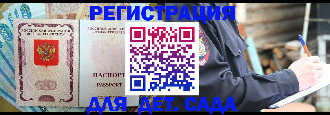 прописка иностранных граждан в Приморском крае