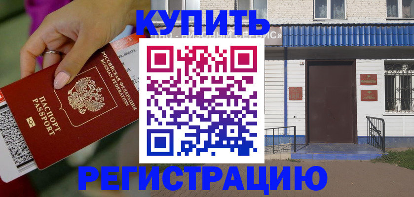 временная регистрация поиск в Приморском крае