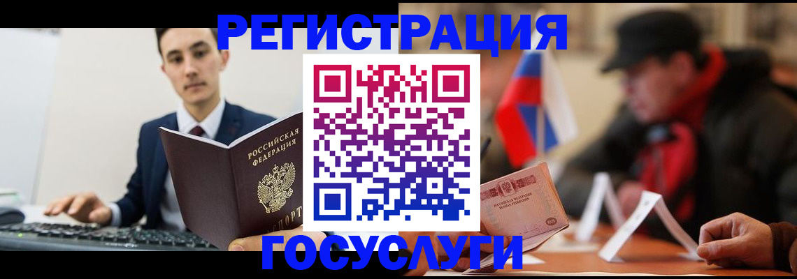 временная регистрация для школы в Приморском крае