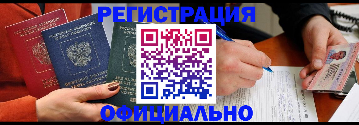 временная регистрация надежно в Приморском крае